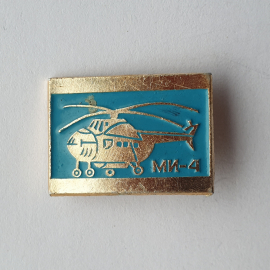 Значок "МИ-4", СССР